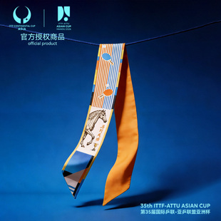 【官方正版】2026海口亚洲杯 | 橙色丝巾马到成功款乒乓球配饰