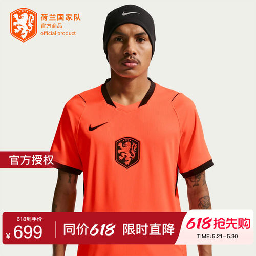 荷兰26世界杯主场球衣-球迷版
