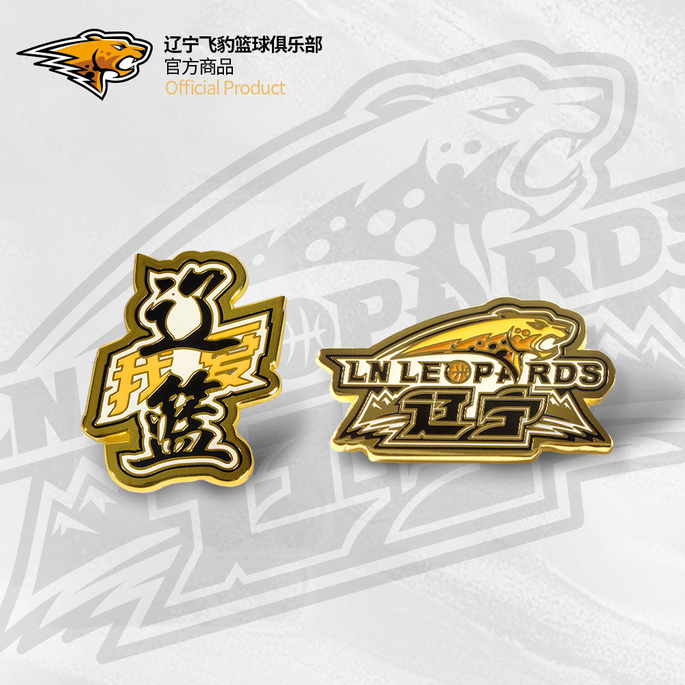辽宁飞豹男篮官方商品丨辽篮本钢队金属徽章口号队徽胸针球迷礼物
