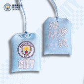 广东限定御守蓝色挂件祈福球迷周边 曼城俱乐部 官方正版