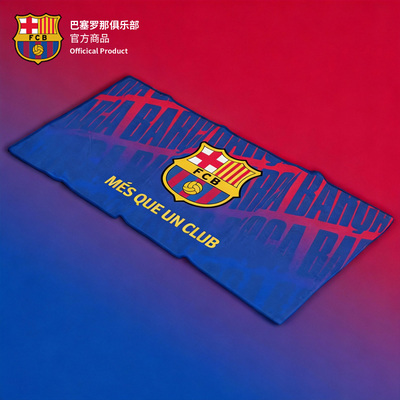 【官方正版】巴塞罗那俱乐部丨巴萨运动毛巾速干吸水球迷周边
