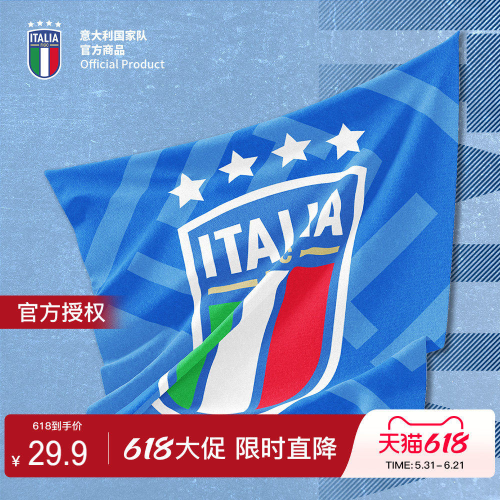 【官方正版】意大利国家队｜运动健身吸汗柔软队徽球迷速干毛巾