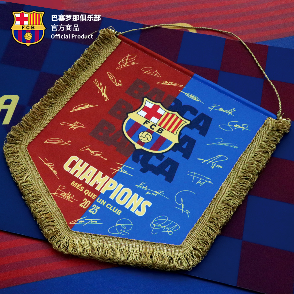 巴塞罗那俱乐部官方商品|巴萨夺冠签名队旗助威挂旗装饰球迷-封面