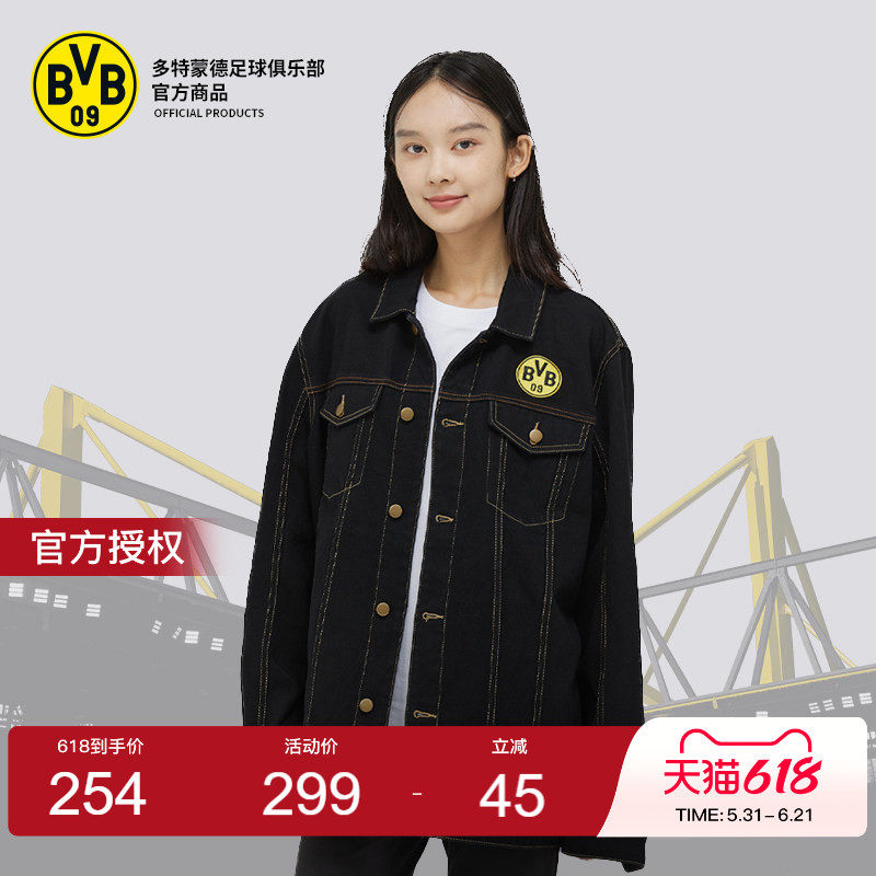 【官方正版】多特蒙德足球俱乐部｜BVB黑色牛仔外套简约休闲夹克