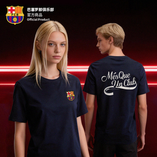 【官方正版】巴塞罗那俱乐部|巴萨深蓝口号T恤舒适透气短袖