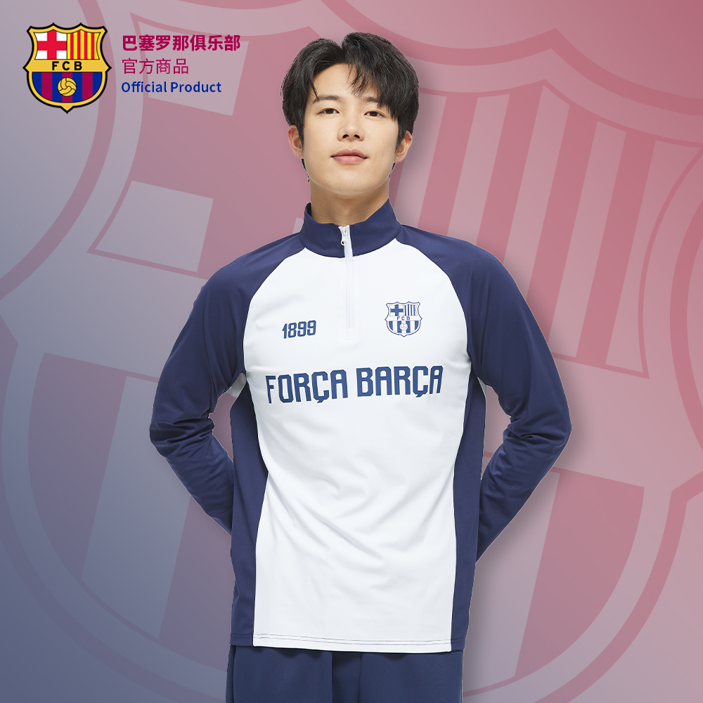巴萨长袖拼接速干训练服半拉链
