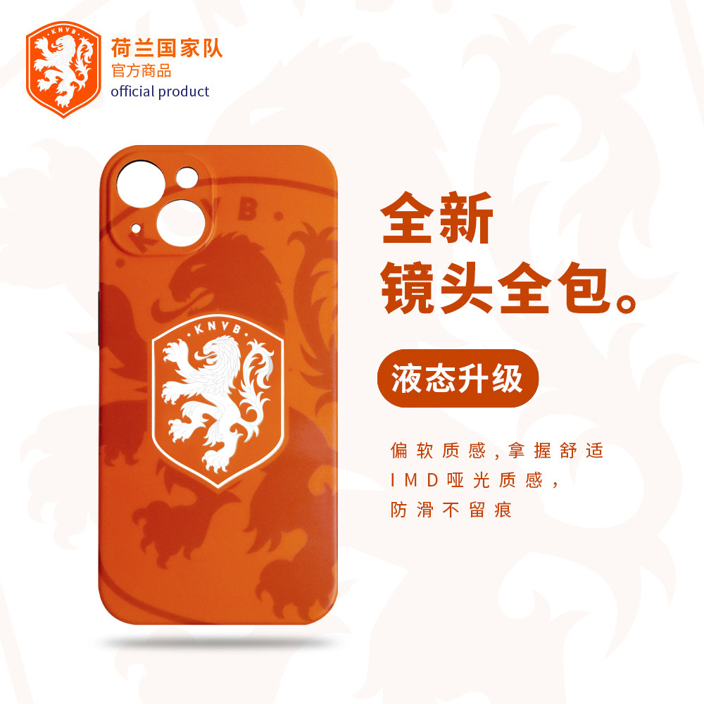 【官方正版】荷兰国家队｜橙衣军团手机壳 新款保护壳球迷周边,运动/瑜伽/健身/球迷用品,球迷用品,淘宝优惠券,粉丝福利购,淘宝优惠卷