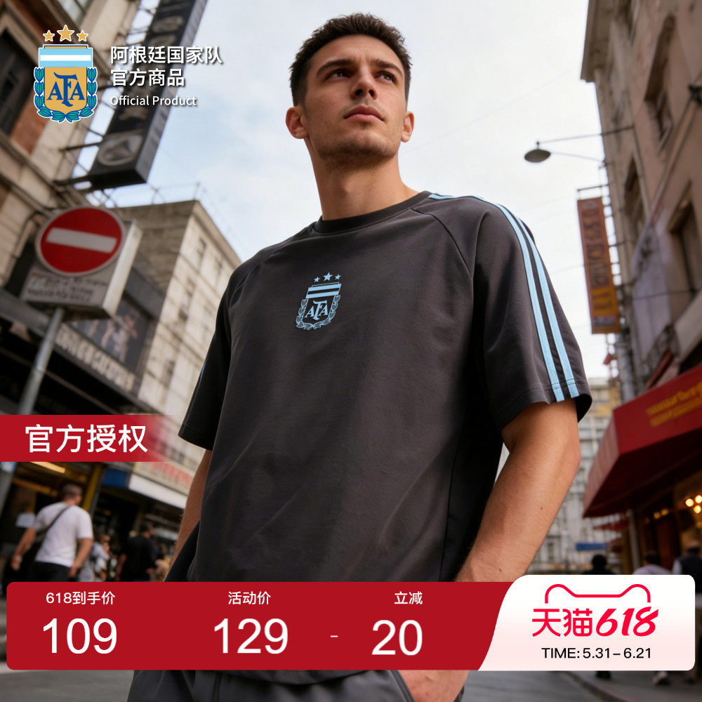 【官方正版】阿根廷国家队 | 梅西印号运动T恤短袖透气舒适世界杯