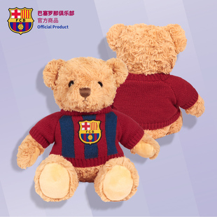 【官方正版】巴塞罗那俱乐部丨巴萨毛绒泰迪大熊玩偶球迷周边