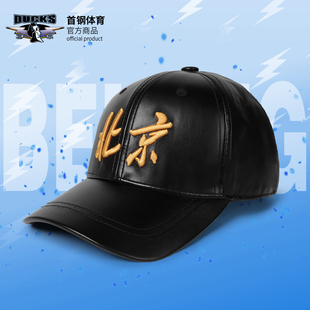 【官方正版】北京首钢 | 黑色棒球帽百搭配饰帽子男篮球迷周边