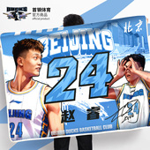 北京首钢俱乐部 官方正版 球员印号毛毯印签赵睿球迷周边