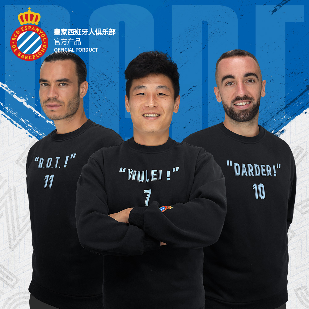 西班牙人官方武磊球迷圆领卫衣