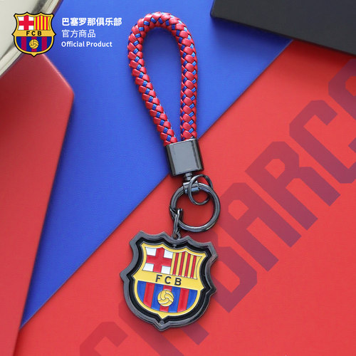 巴萨官方队徽旋转钥匙扣挂件配饰