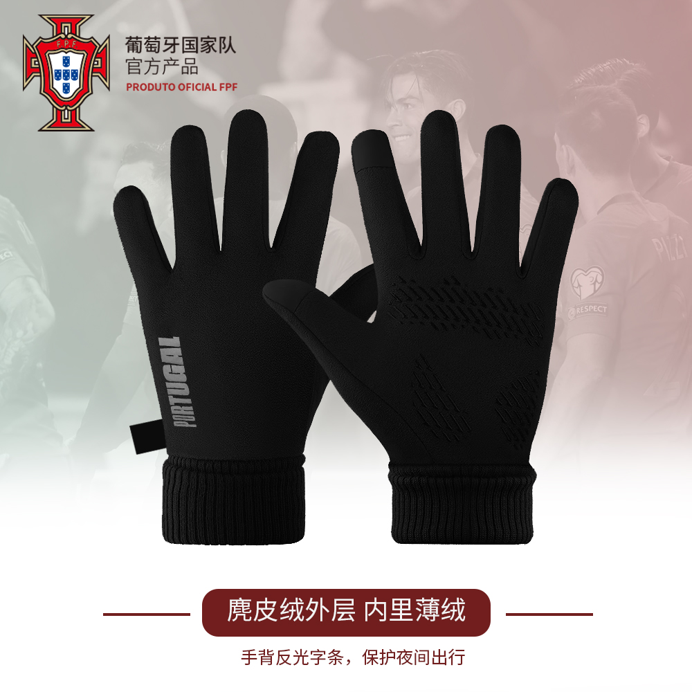 葡萄牙国家队运动手套球迷礼物