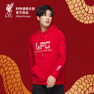 【官方正版】利物浦俱乐部 | 经典红色卫衣本命年休闲保暖红帽衫