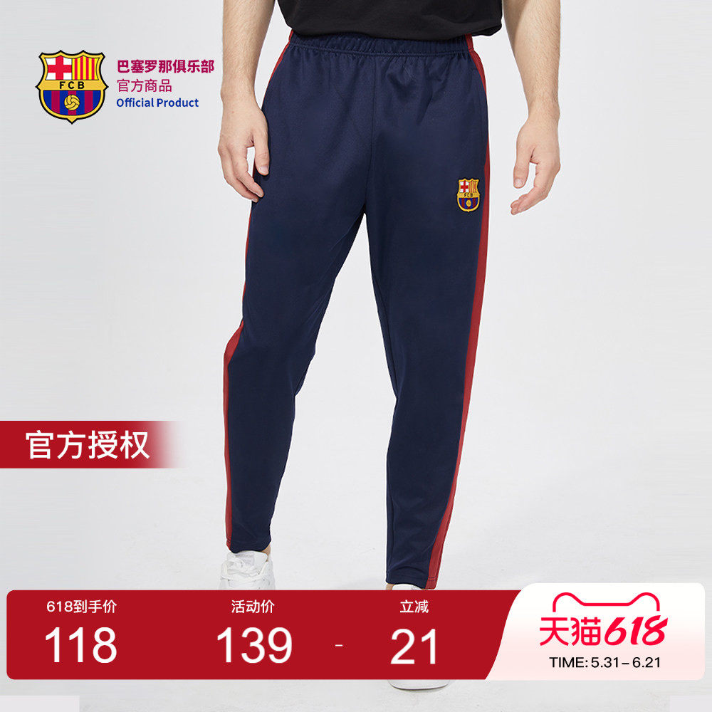 巴塞罗那俱乐部官方商品 | 足球裤巴萨运动训练裤长裤球迷装备