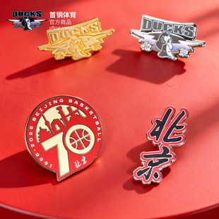 【官方正版】北京首钢 | 队徽胸针收藏纪念周边配饰男篮球迷