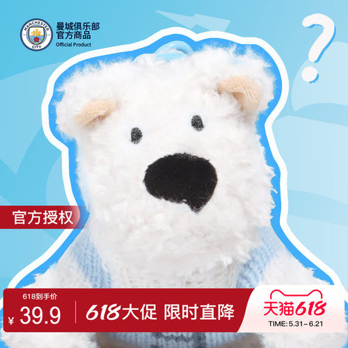 可爱小狗挂件曼城俱乐部