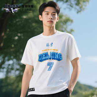 【官方正版】北京首钢 | 春夏新款白色T恤创意球员印号休闲短袖