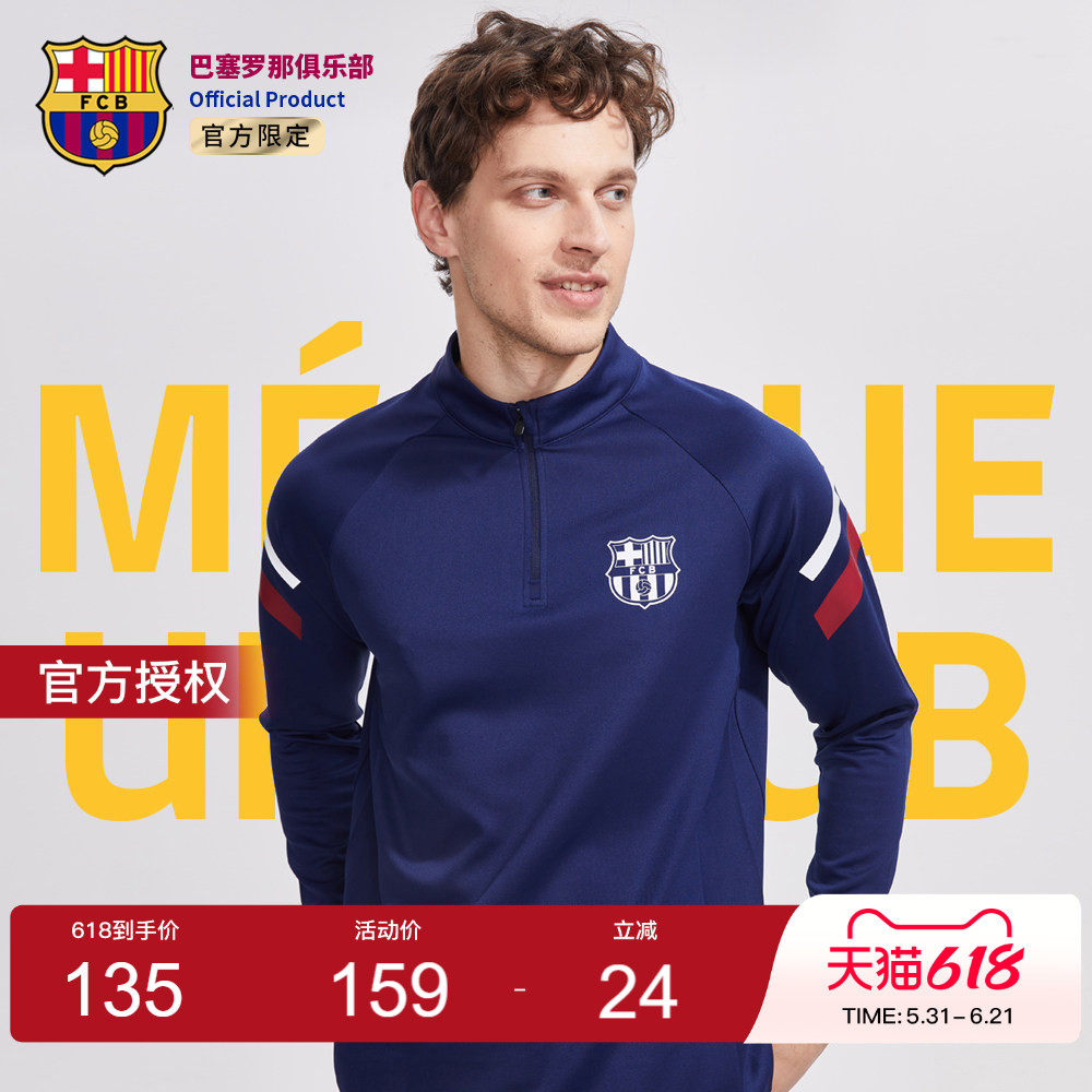 巴塞罗那俱乐部商品丨巴萨3M反光运动健身球衣速干长袖足球训练服