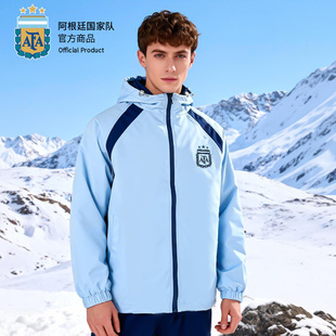 【官方正版】阿根廷国家队 | 冬季连帽夹克天蓝色休闲外套简约