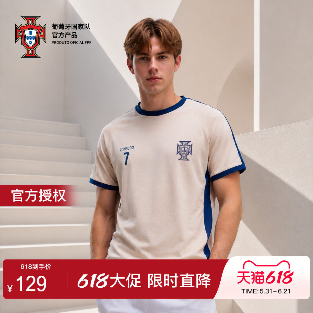 【官方正版】葡萄牙国家队 | 印号拼色圆领运动新品T恤短袖世界杯