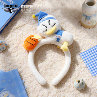 【官方正版】北京首钢 | 霹雳鸭发箍创意造型洗脸头箍球迷周边