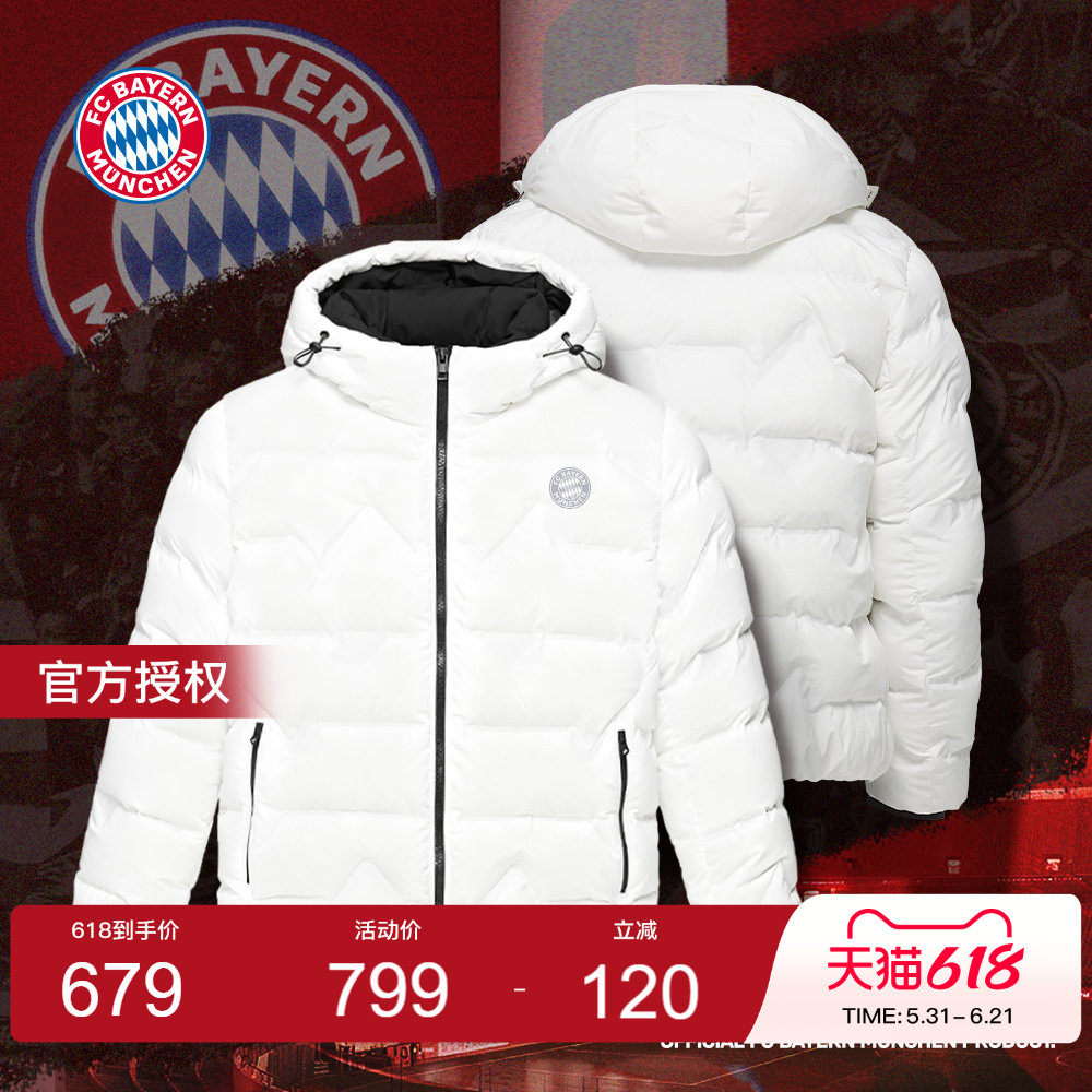 【官方正版】拜仁足球俱乐部丨白色棉服秋冬款保暖外套运动休闲