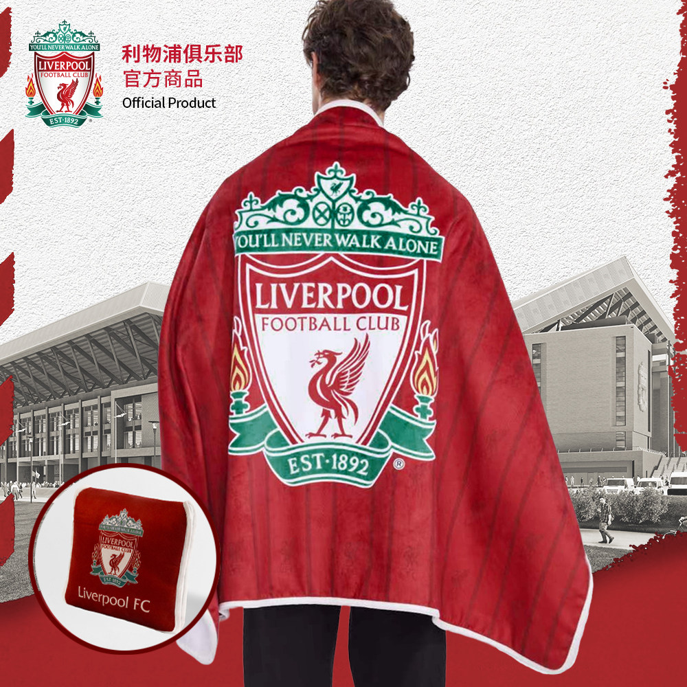 利物浦俱乐部官方商品 | 队徽毛毯保暖居家毯可收纳毯子足球周边,运动/瑜伽/健身/球迷用品,球迷用品,淘宝优惠券,粉丝福利购,淘宝优惠卷