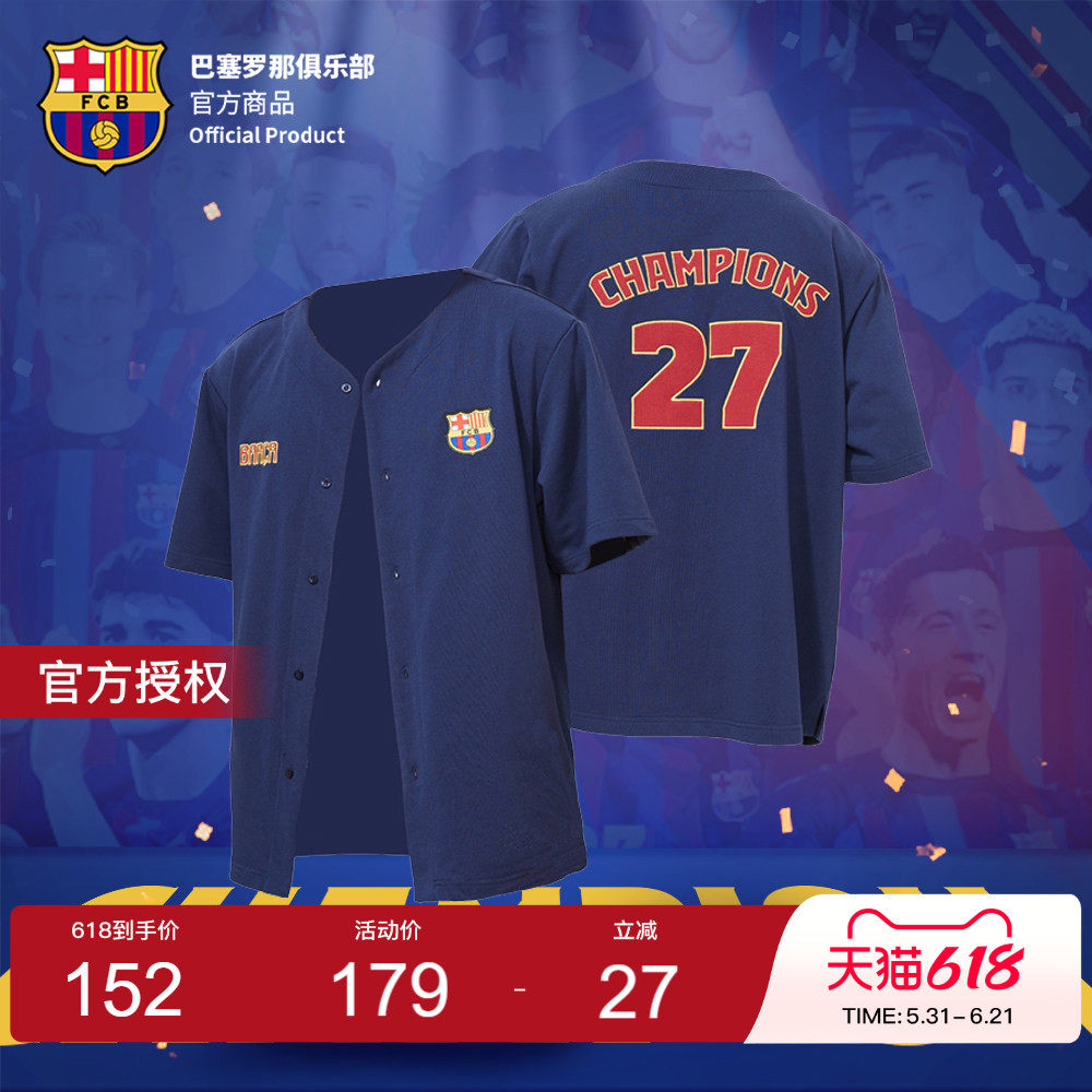 【官方正版】巴塞罗那俱乐部丨巴萨夺冠 深蓝印号棒球衫开衫短袖