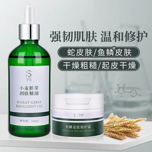 鱼鳞皮肤霜病身体乳腿部保湿