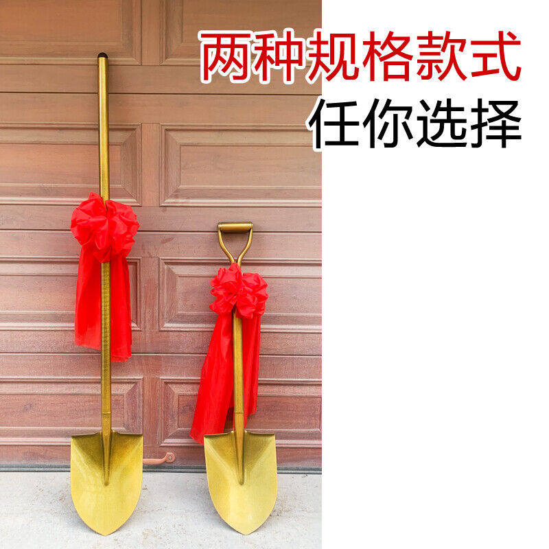 奠基铲金色铁锹金铲子奠基庆典开工仪式奠基铲金色铁锹动工挖土工