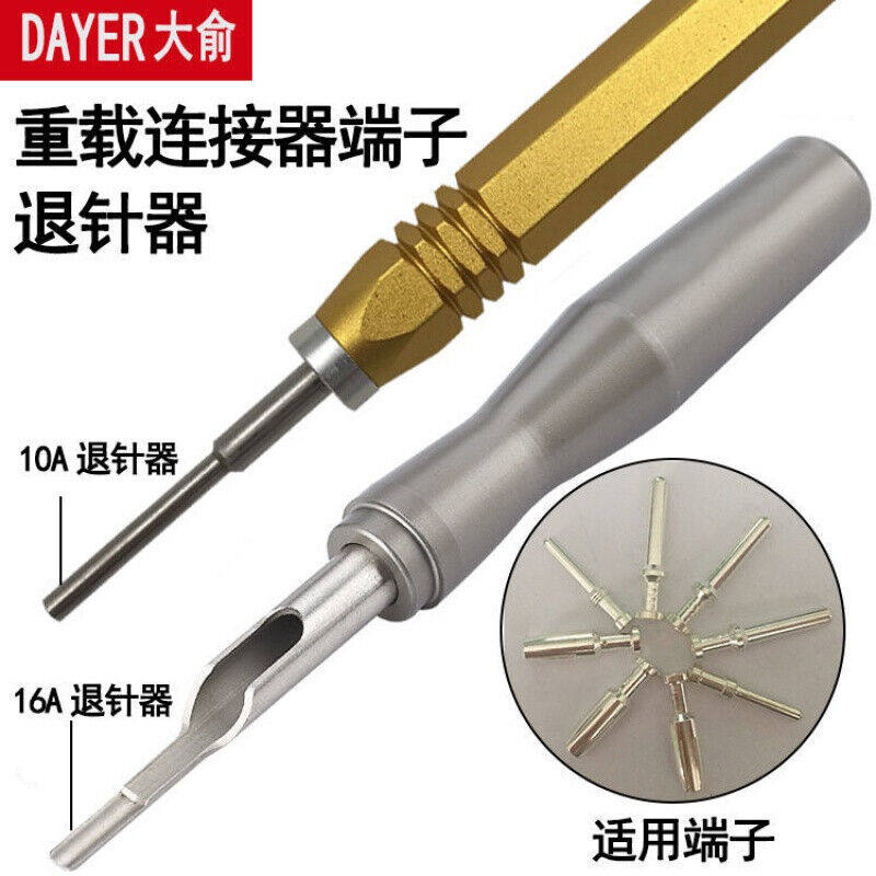 适用5A10A16A哈丁端子退针器重载连接器取针器HDD/HEE/CEF/TLDY-T
