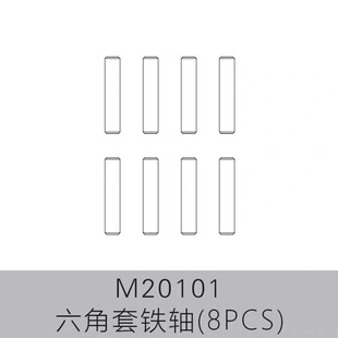 美嘉欣配件16208 14303 14209 14210车M20101轮胎结合器插销 销针