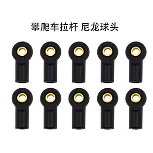 1/10攀爬车配件SCX10 TRX4尼龙球头M3塑料球头拉杆球头 10个装R04
