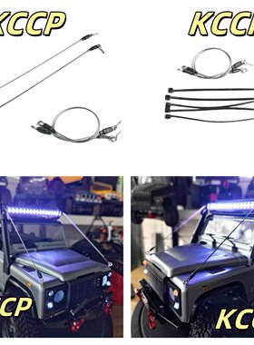 莽牛模型D90 99s 98卫士升级改装车头拉绳树枝分离器仿真越野攀爬
