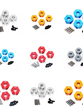 适用于田宫 TT01 TT02 XV02 XV01铝合金结合器 12MM轮毂 5mm厚