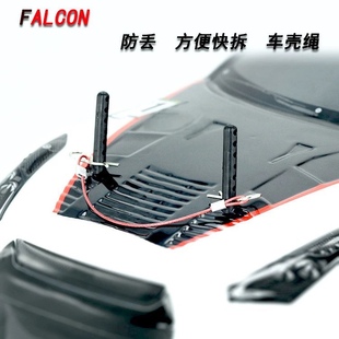 RC防丢绳模型改装彩色心情配件 防丢车壳绳车壳夹扣 攀爬平跑越野