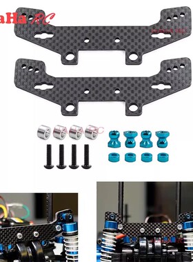 1/10田宫 TT02 TT02R碳纤维避震架 前后通用长脚避震架 65mm 70mm