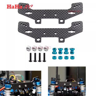 1/10田宫 TT02 TT02R碳纤维避震架 前后通用长脚避震架 65mm 70mm