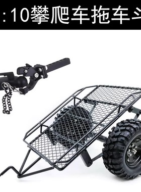 1/10攀爬车改装仿真拖车D90 SCX10 trx4 DIY金属小拖车斗金属轮毂