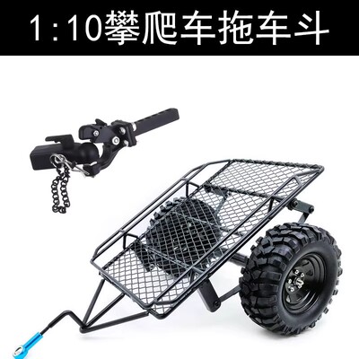 1/10攀爬车改装仿真拖车D90 SCX10 trx4 DIY金属小拖车斗金属轮毂