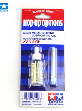 田宫TAMIYA 轴承油  胶水 竞赛级减阻力油  转向系统润滑油#53508