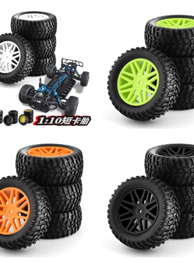 无限1/10 HSP 15502 94107 94170 94155 94177等 越野车短卡轮胎