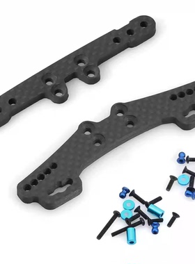 TAMIYA 田宫 XV01 碳纤维避震架 前避震支架 后避震支架 LY32