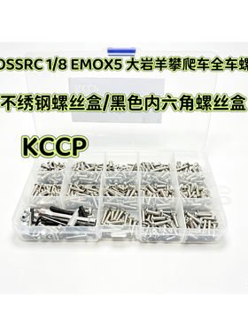 KCCP CROSSRC 1/8 EMOX5 大岩羊攀爬车全车螺丝工具配件盒 螺丝包