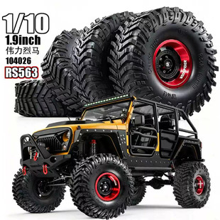 RS红蜘蛛1/10攀爬AXIAL SCX10三代CJ7吉普1.9寸金属轮毂+轮胎S563