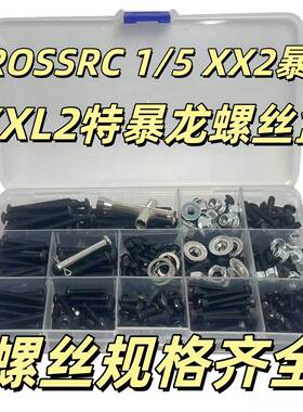 CROSSRC 1/5 EMO XX2暴龙 XXL2特暴龙螺丝盒 轴承包 RC模型攀爬车