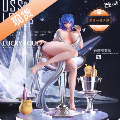 Shipgirl圣姨圣路易斯手办