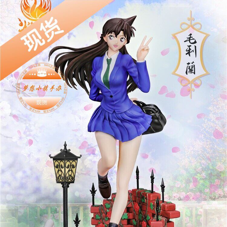 火凤凰 柯南毛利兰 小兰 手办